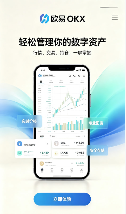 欧交易所App官网下载操作指引